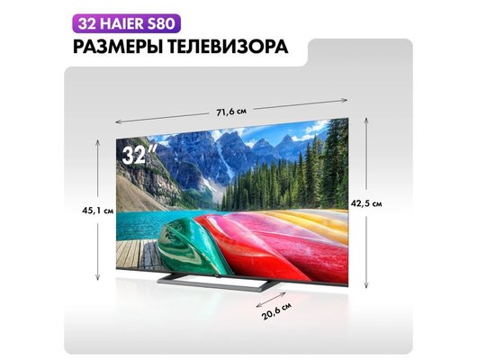 Телевизор HAIER H32S80GFG